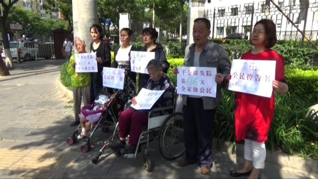 709大抓捕　維權律師王全璋失蹤686天