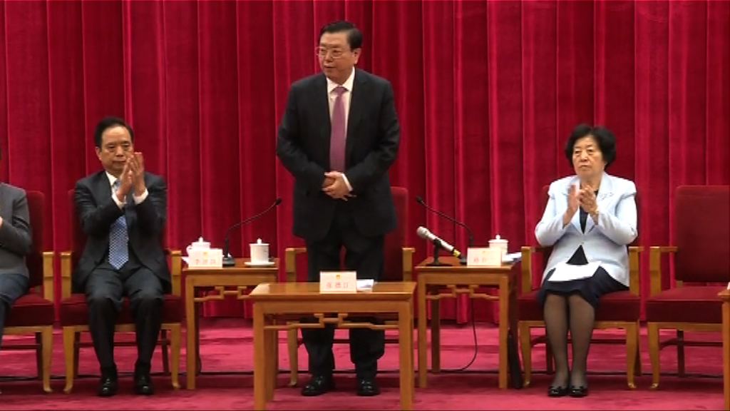 張德江：香港應立法維護國家安全