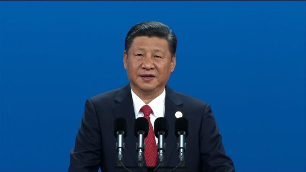 習近平：一帶一路非另起爐灶