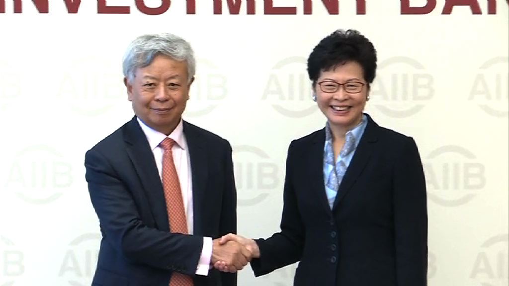 林鄭月娥：冀支援亞投行成員國發展