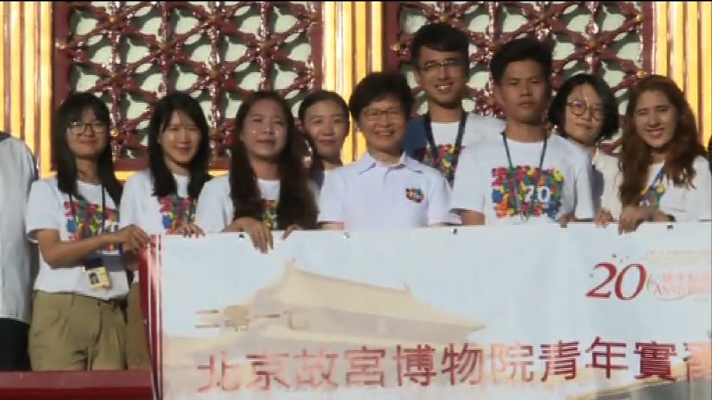 林鄭月娥赴京將拜會十多個部委