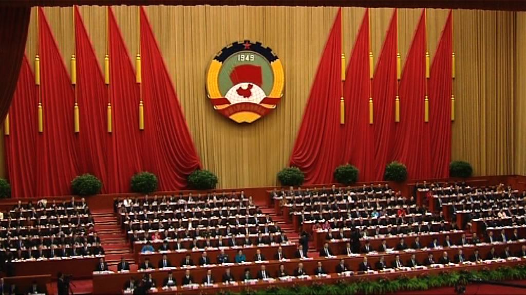 政協閉幕　常委會報告增「反港獨」