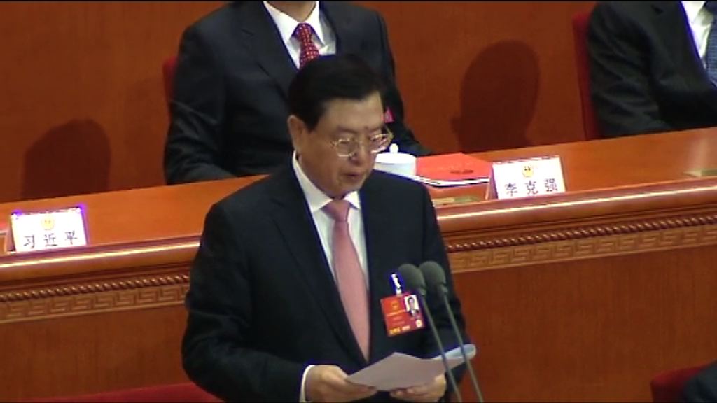 人大閉幕　張德江籲代表增強政治和大局意識