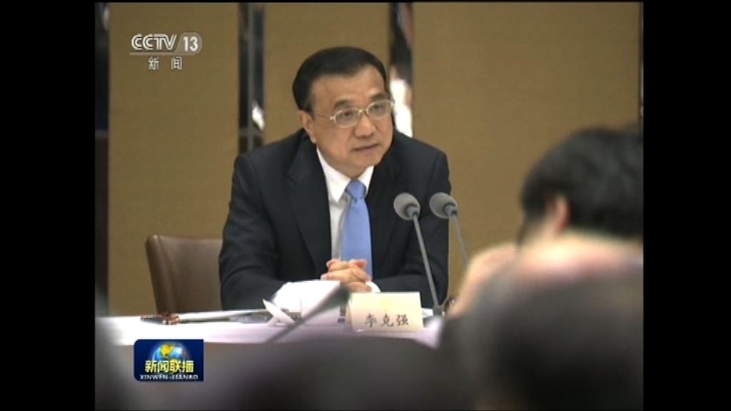 李克強：今年經濟要打硬仗