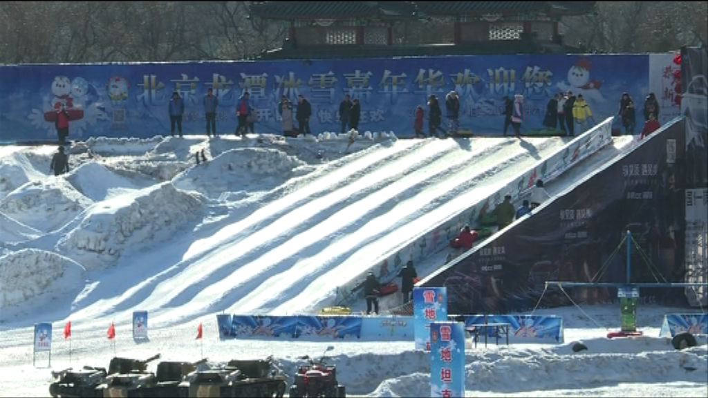 北京廟會以冬奧為主題吸引家庭前去