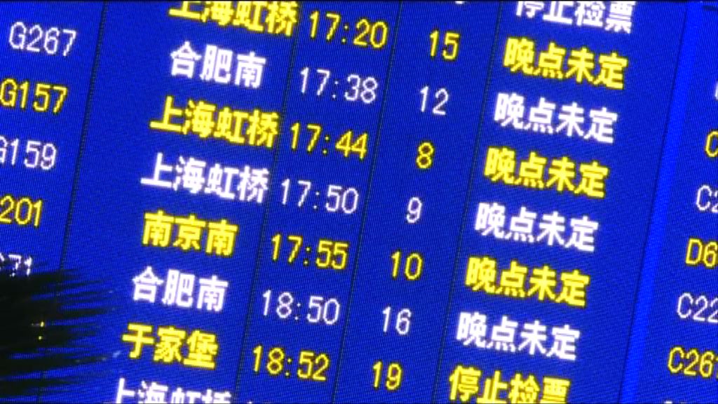 受寒潮影響　京滬高鐵列車延誤
