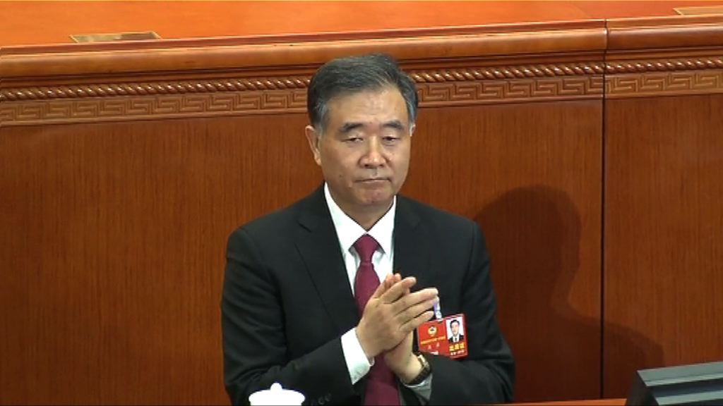 汪洋全票當選全國政協主席