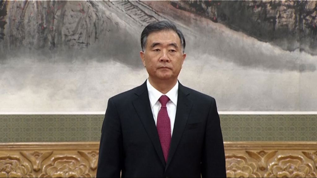 消息指汪洋會接任政協主席