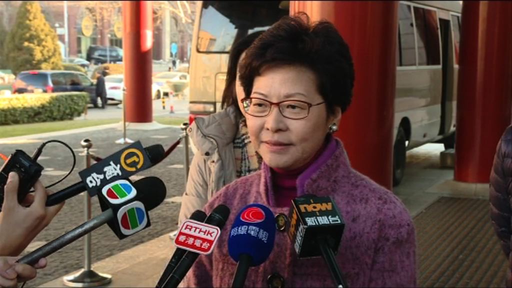 林鄭月娥：此行上京非探路見工
