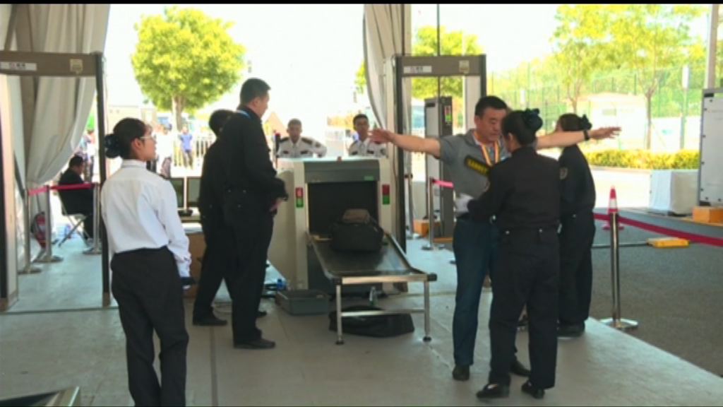 一帶一路明日開幕　會議場地保安嚴密