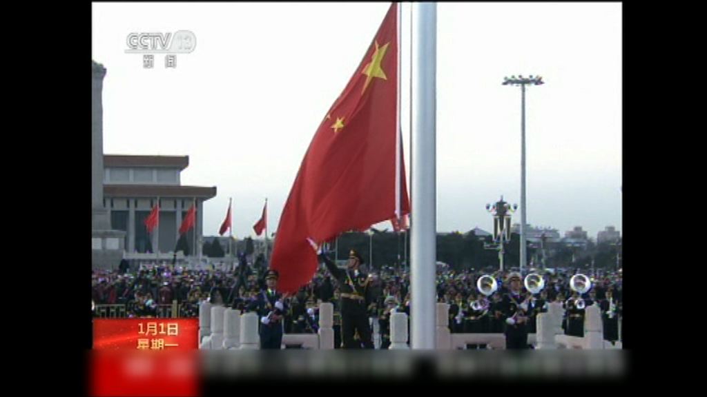 解放軍元旦日首次執行升旗儀式