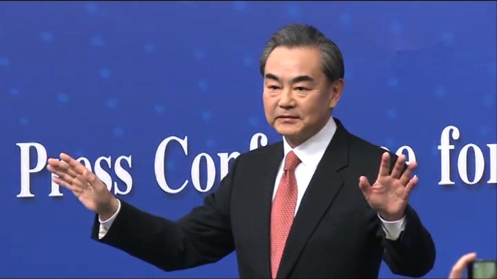 王毅：不要在南海問題亂扣帽子