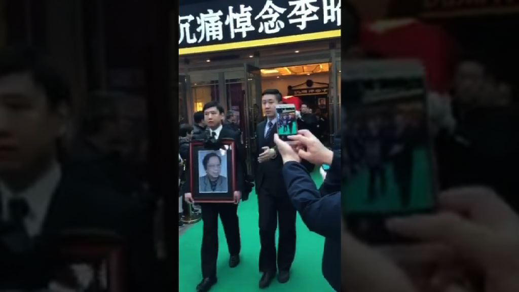 胡耀邦遺孀李昭舉行遺體告別儀式