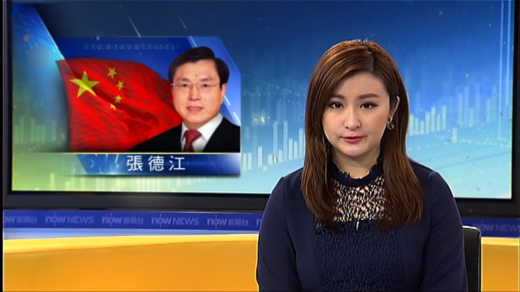 譚惠珠：張德江指要以更高標準選出特首