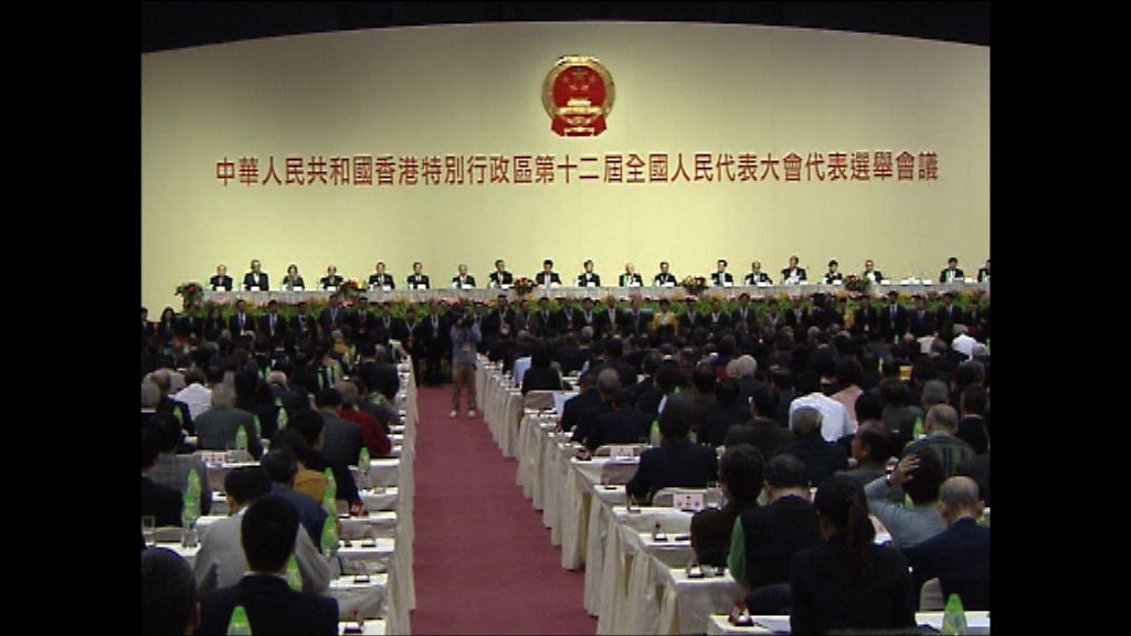 港區人大參選人須聲明效忠中國