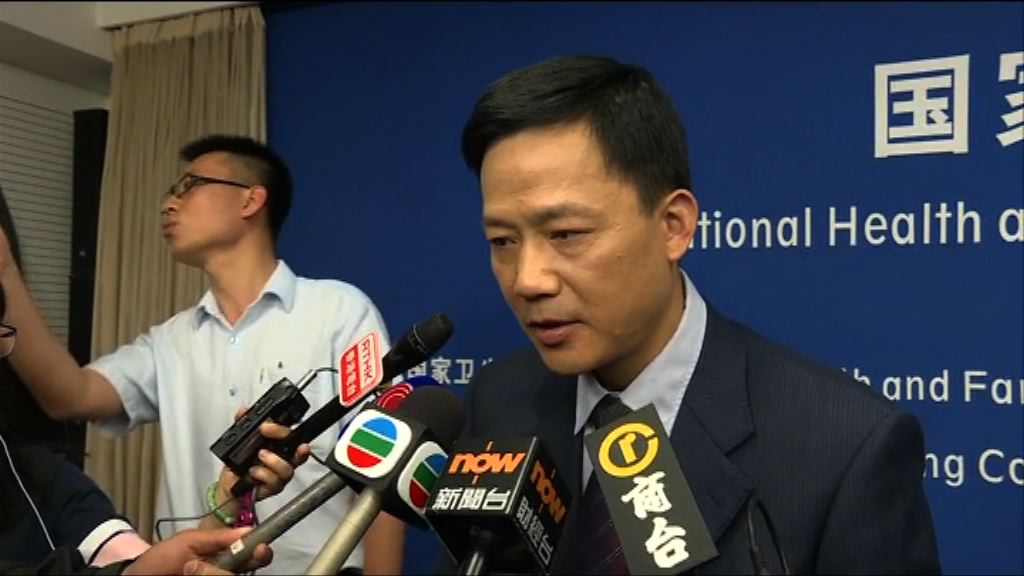 武警北京總隊第二醫院被查報告已公布