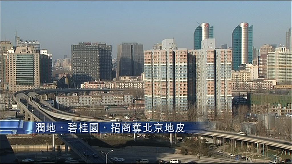 【涉逾38億人幣】潤地及碧桂園等組財團奪京地皮