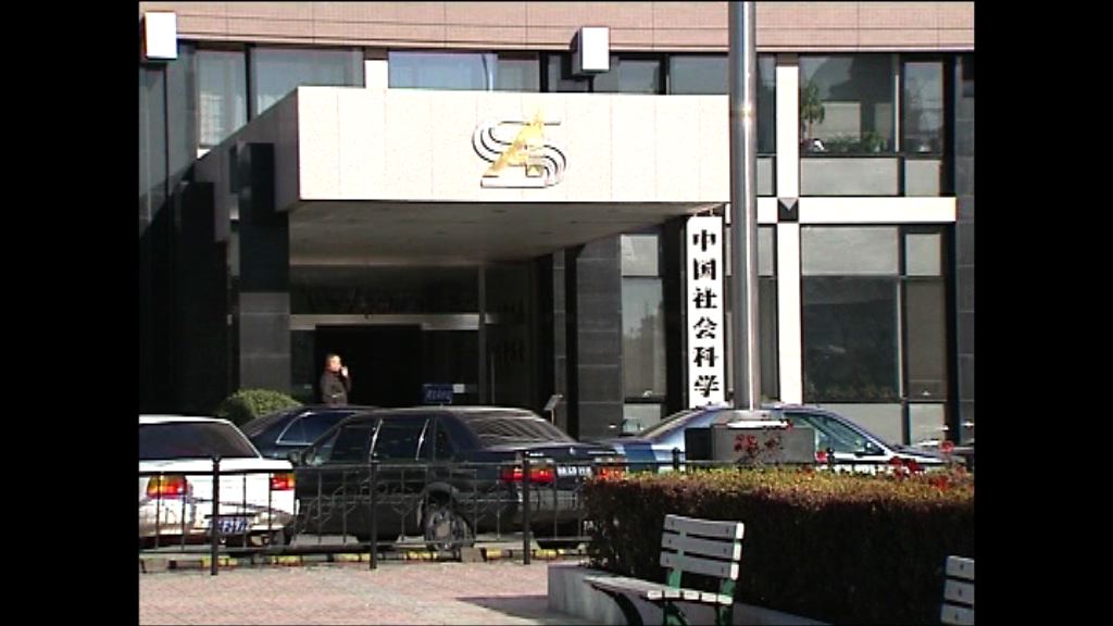 社科院：人大釋法體現法治思維