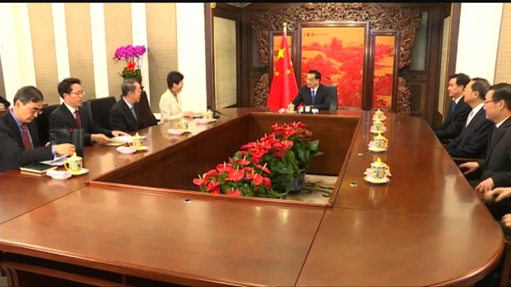 李克強：相信林鄭能團結新一屆政府和社會