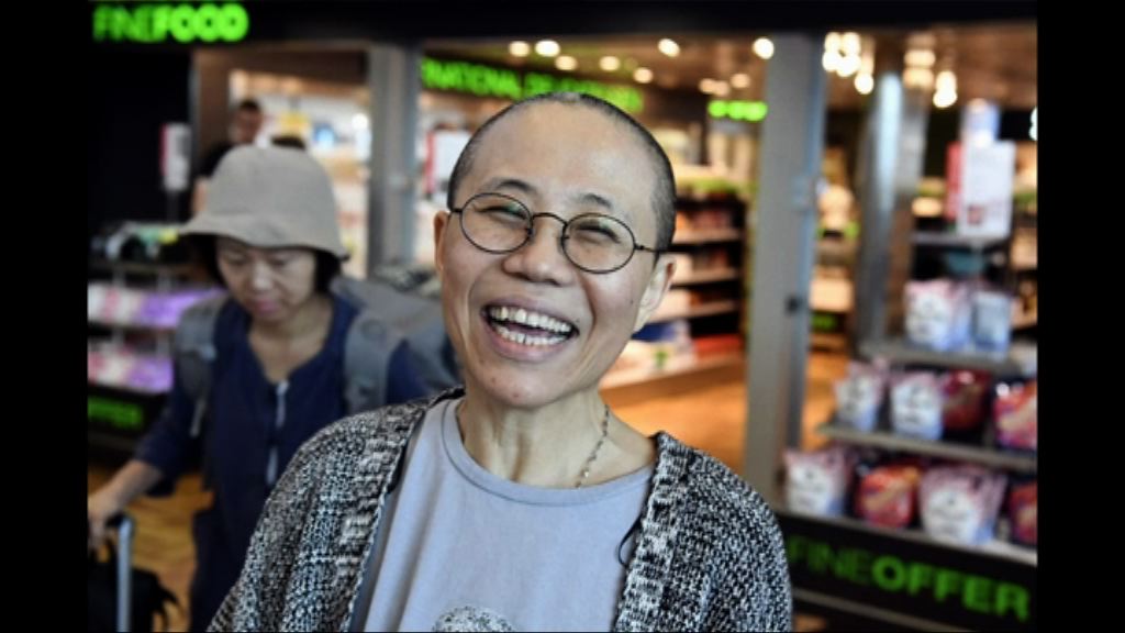 劉霞已抵達德國柏林