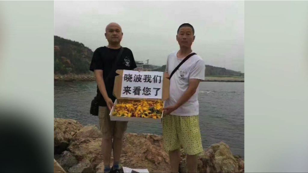 據報大連有維權人士悼念劉曉波被拘留