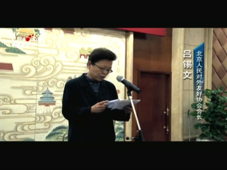 北京市委副書記呂錫文涉違紀