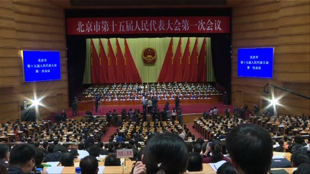 北京市人大會議開幕　代市長：繼續整治社區