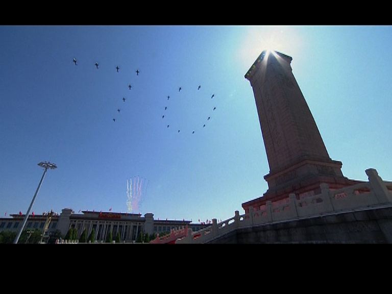 抗戰勝利70周年閱兵北京舉行