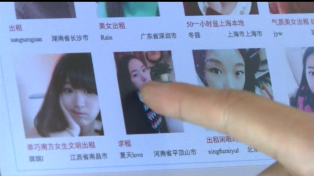 【首都專線】網上租男女朋友