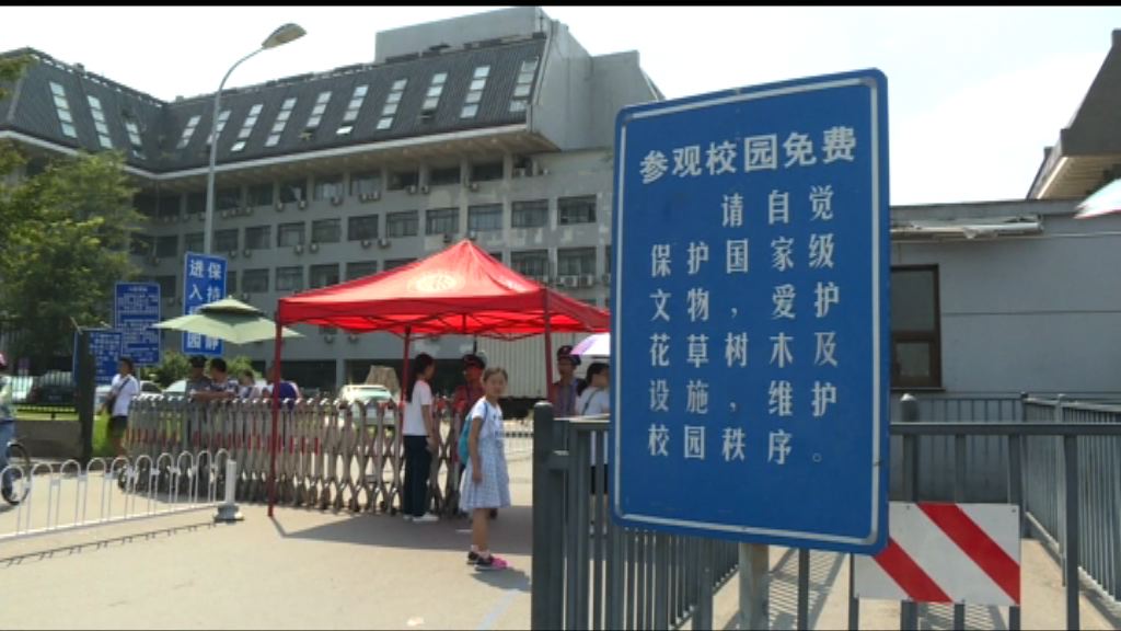 【首都專線】北大成旅遊熱點損害校園風貌