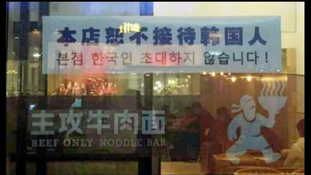 【首都專線】「薩德」風波掀內地反韓潮