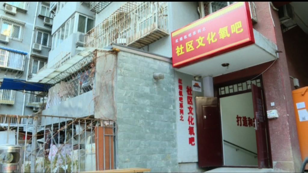 【首都專線】地下室改劃為便民「氧吧」