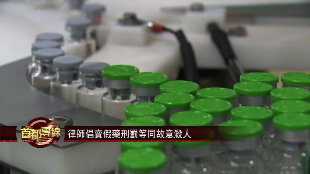 【首都專線】假疫苗受害兒童家長赴京申訴求醫