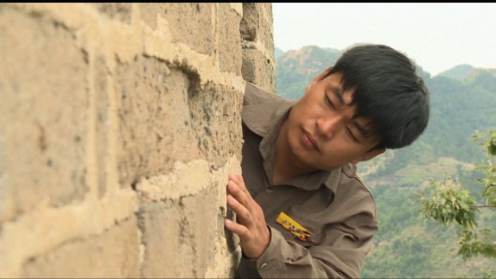 【首都專線】野長城保存歷史印記靠志願者守護