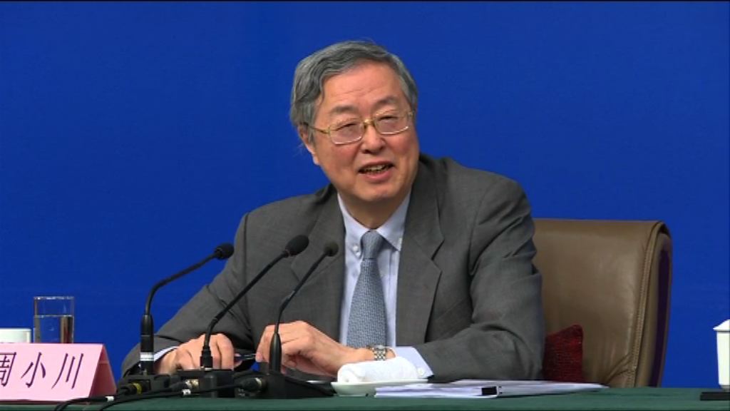 周小川：貨幣政策穩健 沒必要急著買美元