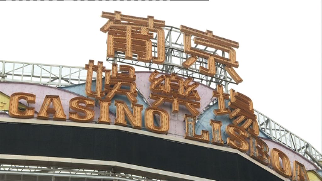 【專訪】澳博料今年賭收升幅雙位數