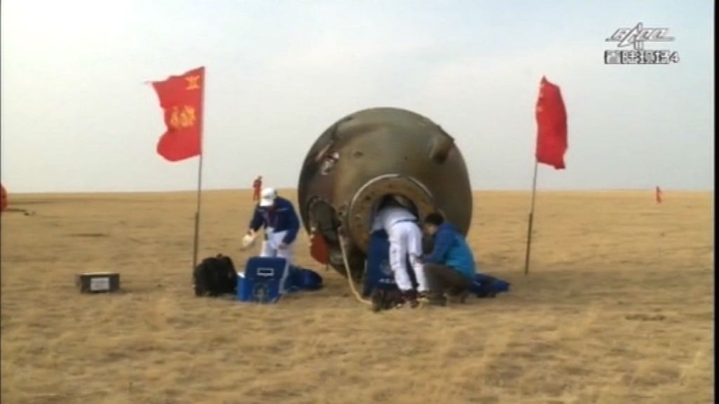 神舟十一號返回艙成功着陸內蒙