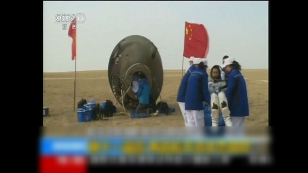 張高麗祝賀太空任務成功