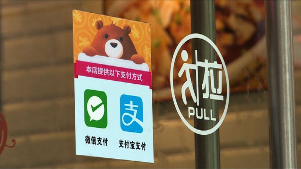 馬化騰：冀本港快速支付系統盡快推行