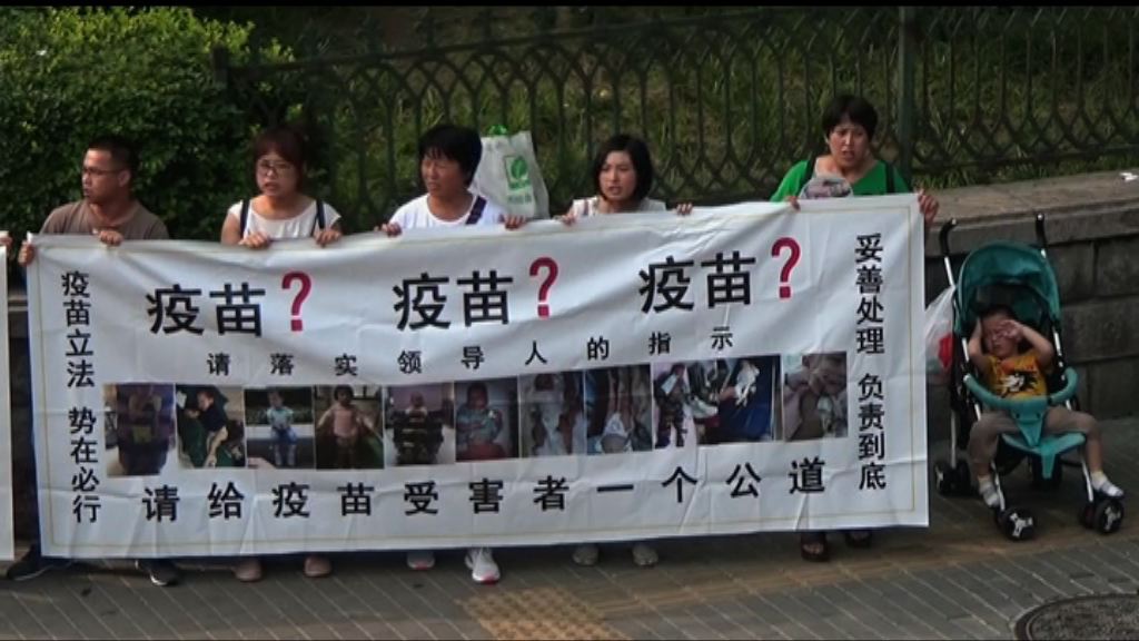 一批問題疫苗家長在北京向藥監管請願