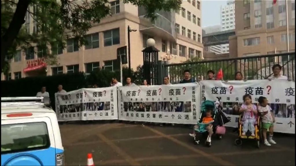 一批問題疫苗家長向國家衞健委請願