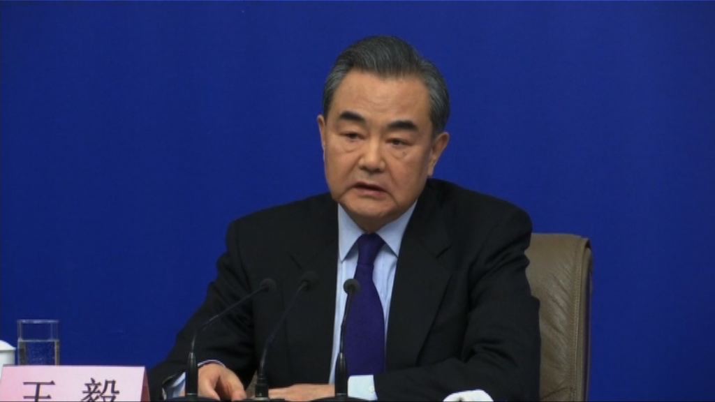 王毅：貿易戰只會損人害己