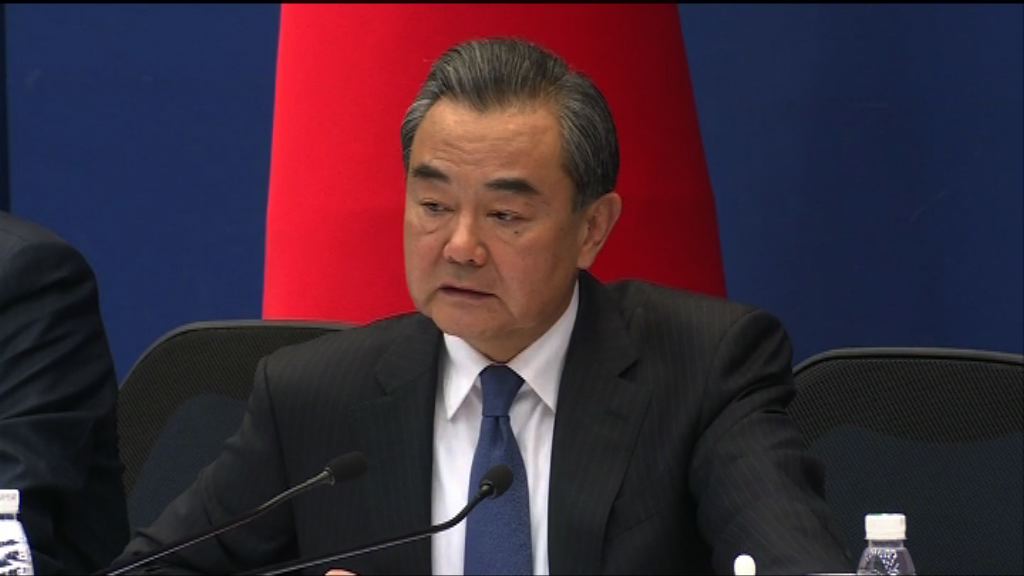 王毅：形勢越緊張越要冷靜應對