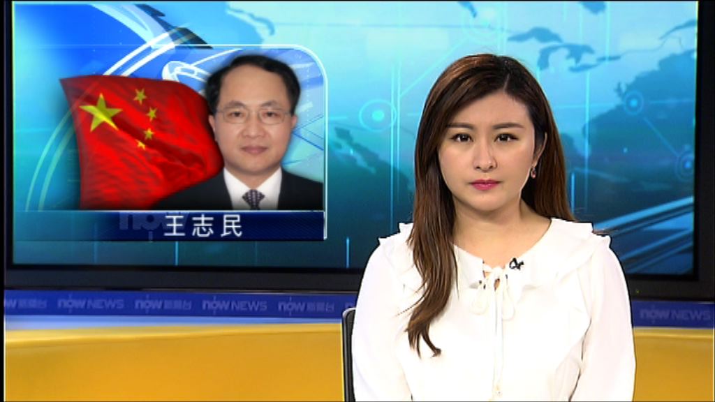 王志民：香港所佔篇幅不多不代表中央不重視香港