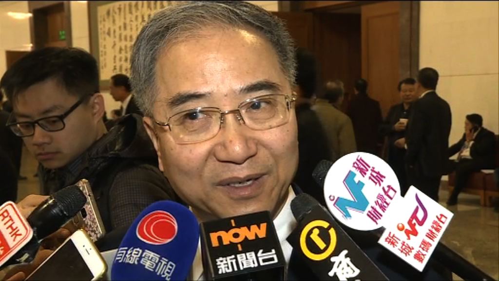 饒戈平：一地兩檢不違基本法