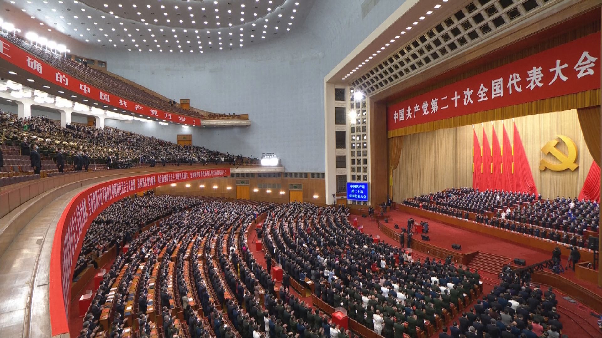 二十大閉幕通過黨章修正案　一國兩制、反對「台獨」寫入黨章