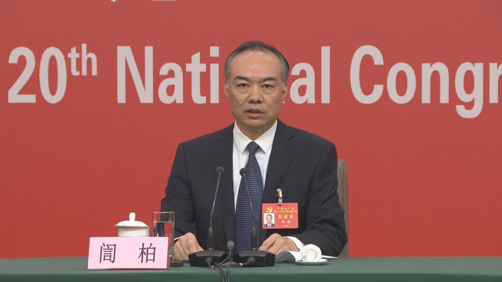 政法委：堅持以習近平法治思想建設更高水平法治中國