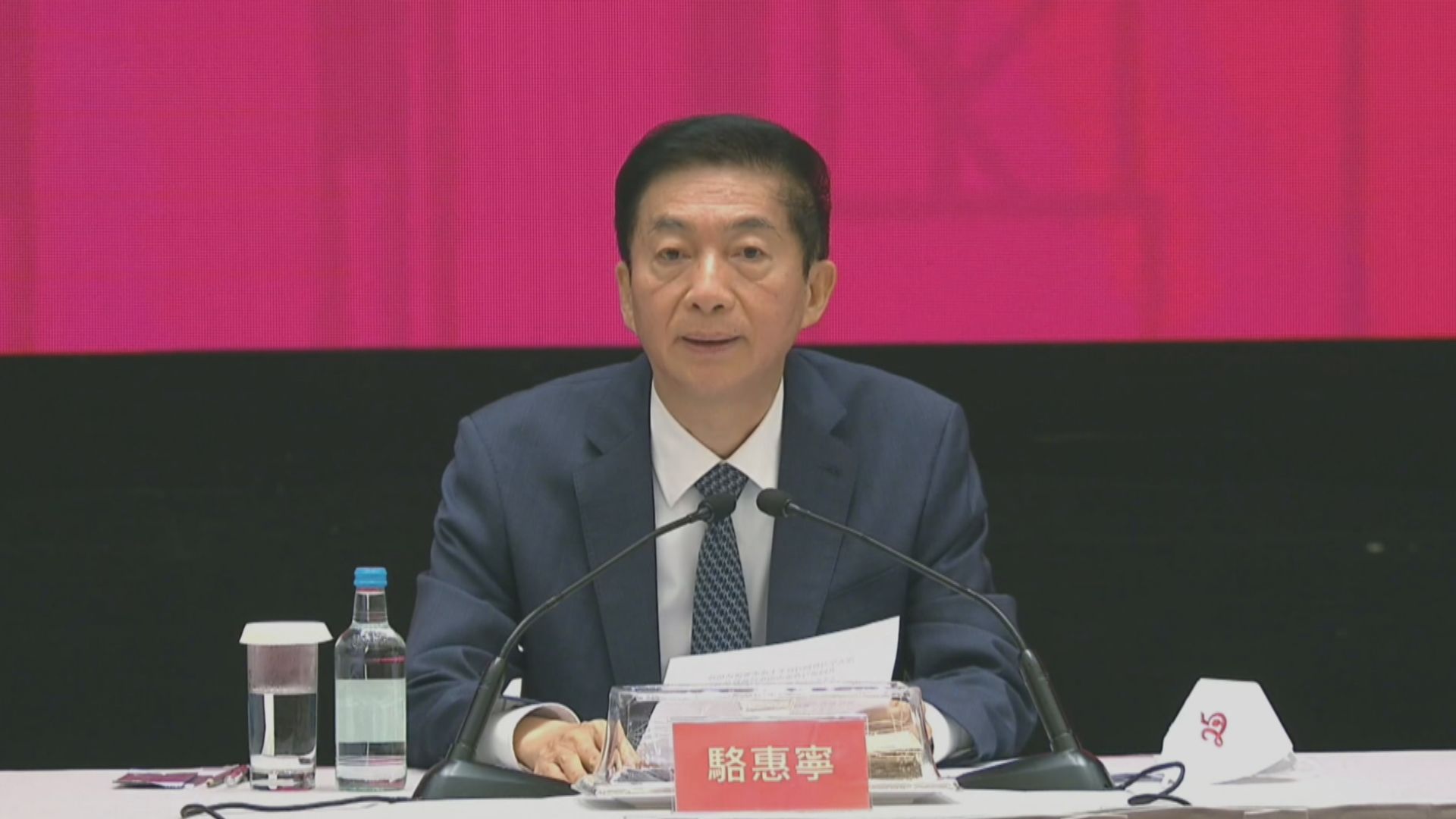 駱惠寧：一國兩制論述是香港的行動指南