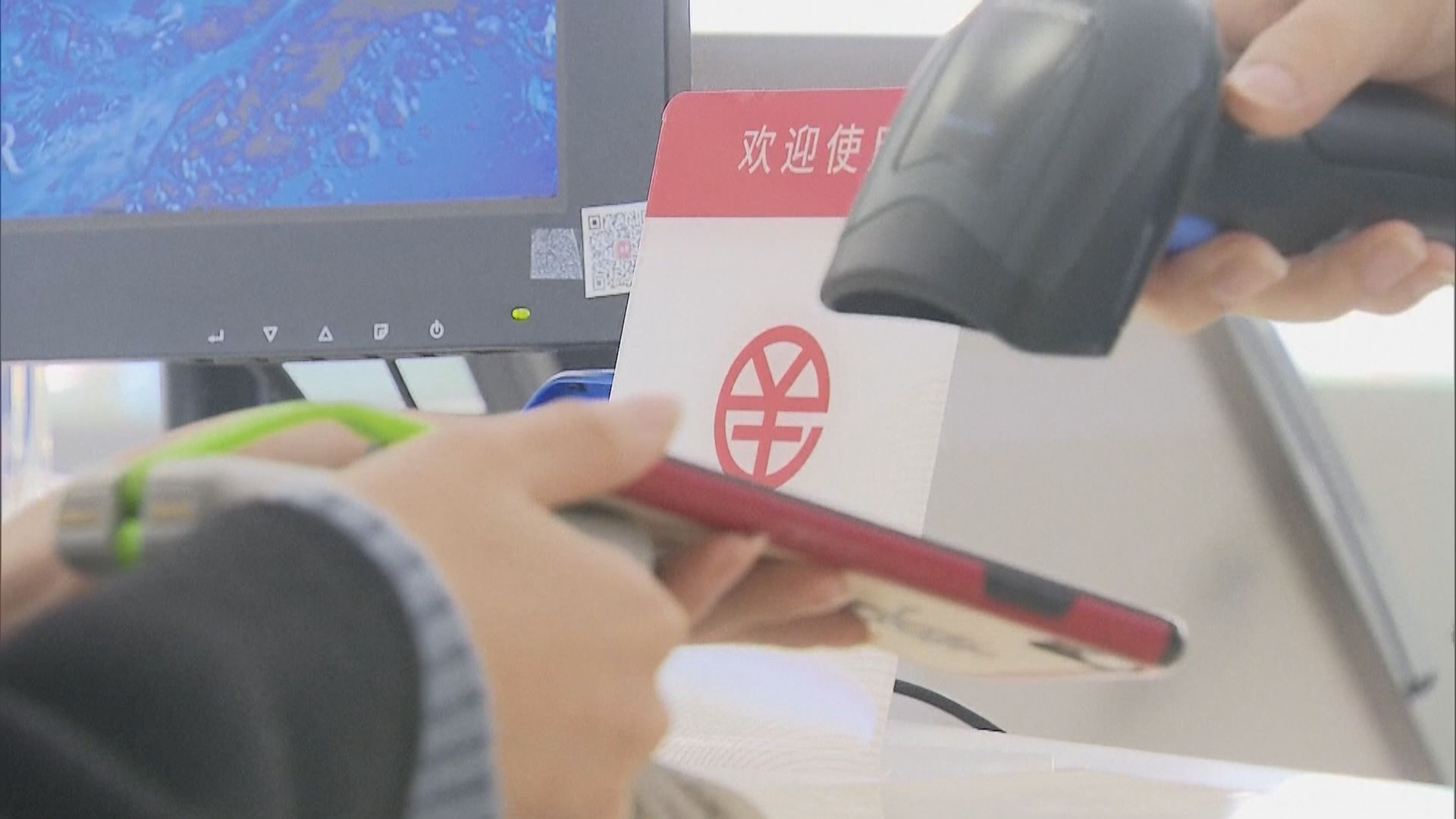 【首都專線】數字人民幣使用不普及　學者：政府要帶頭推動