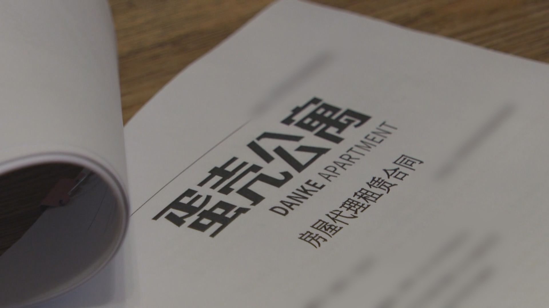 【首都專線】內地蛋殼公寓「爆煲」　律師促監管